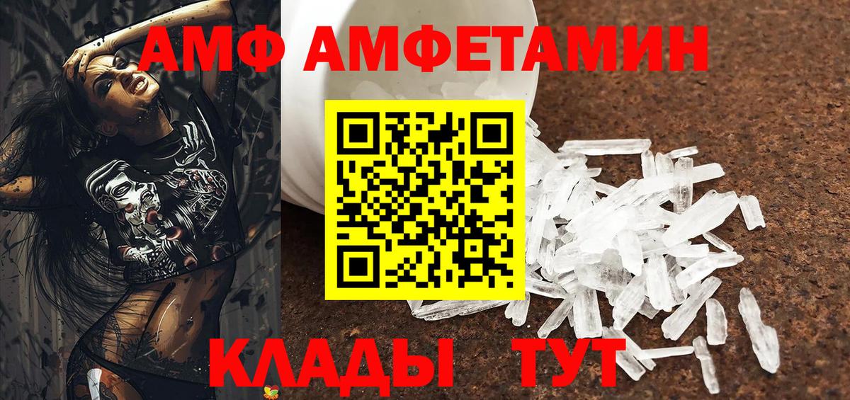 Шали  Амфетамин VHQ  АМФЕТАМИН  Amphetamine  Вход с VPN 