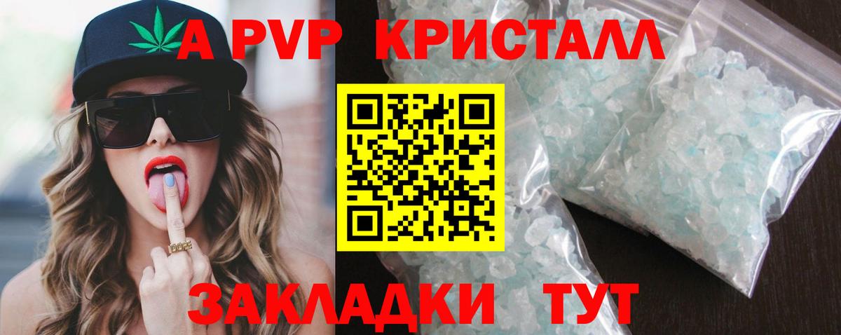 Alfa_PVP крисы CK Шали
