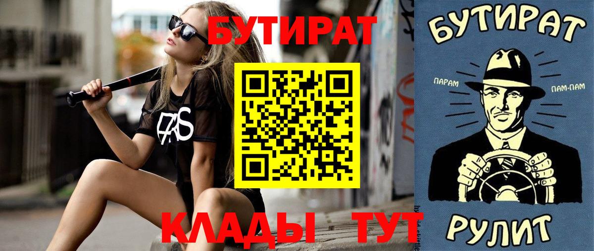 Шали  Бутират GHB  Вход с VPN 