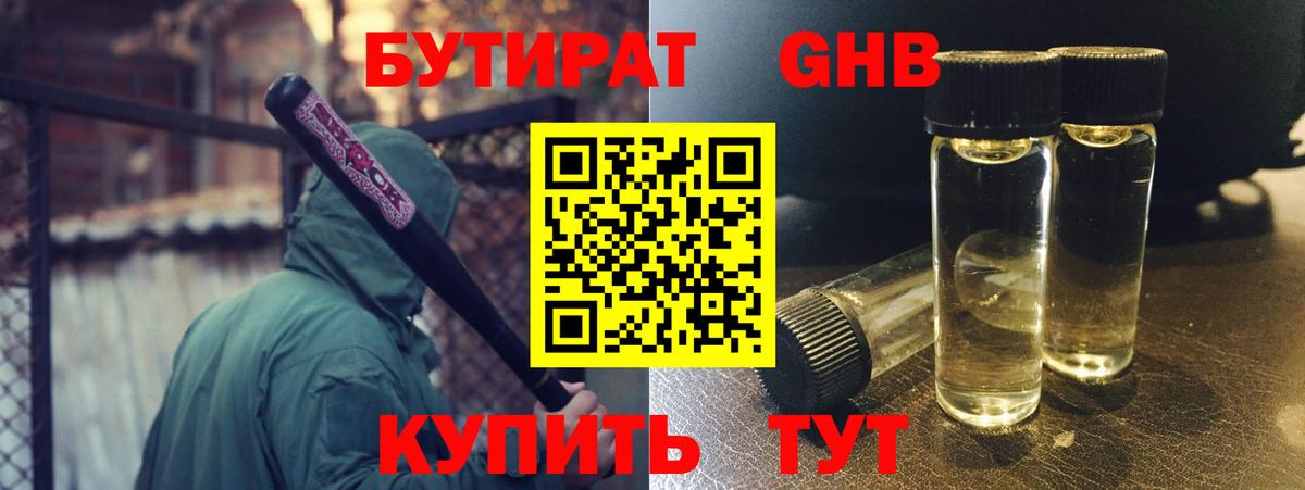 Бутират бутик Шали