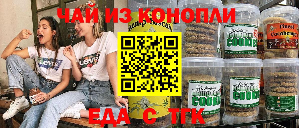 Шали  Canna-Cookies марихуана  Вход с VPN 