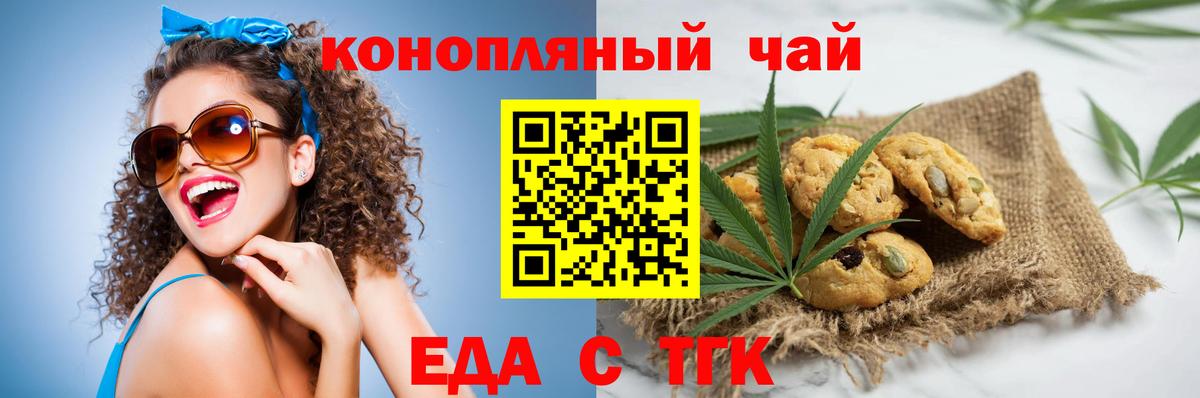 Cannafood конопля Шали