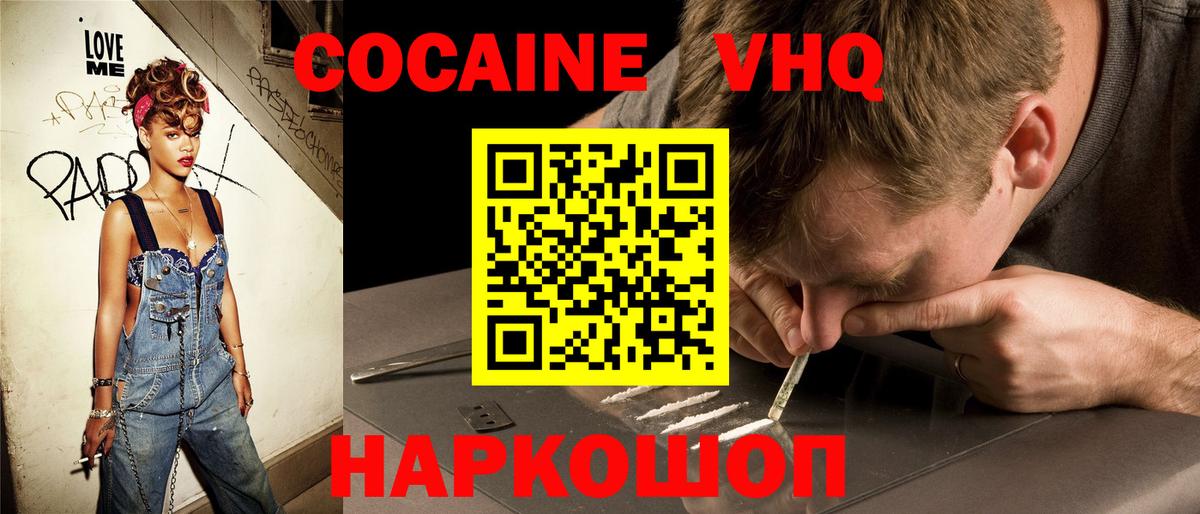 Cocaine FishScale Шали