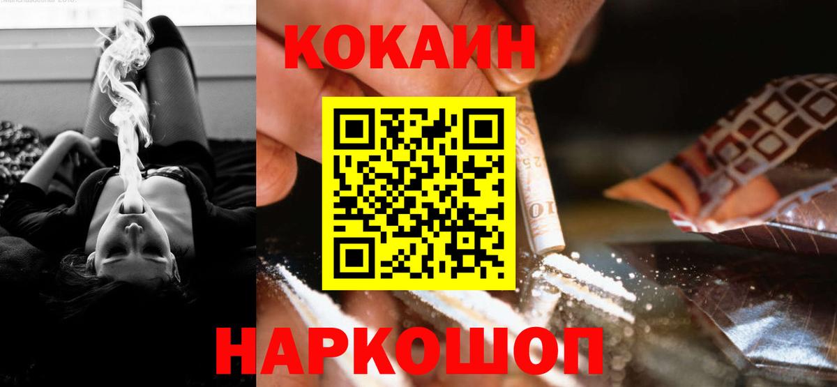 COCAIN 98%  хочу наркоту  Шали  Кокаин  Кокаин FishScale  Вход с VPN 
