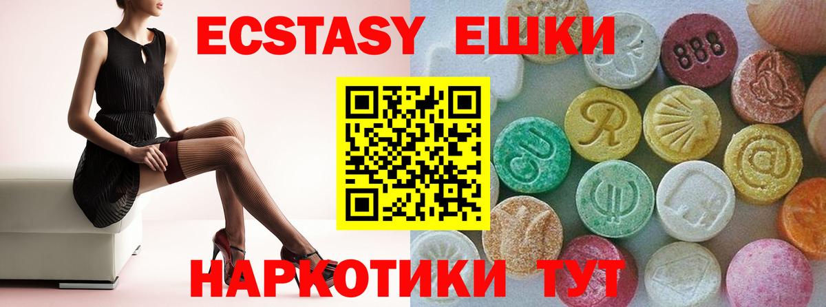 Экстази таблы Шали