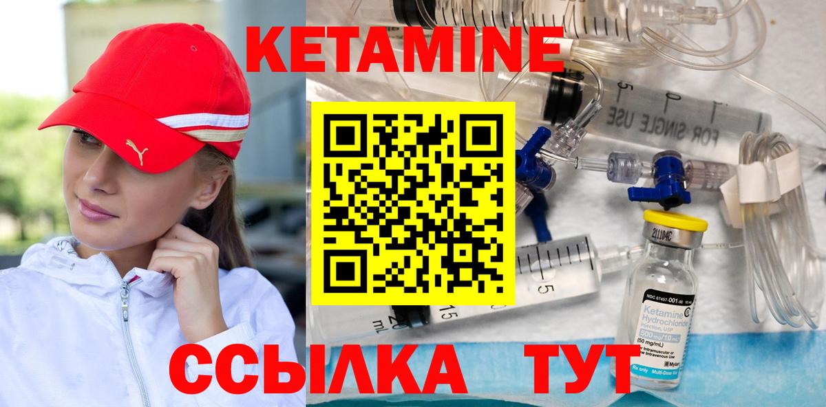 Кетамин VHQ Шали