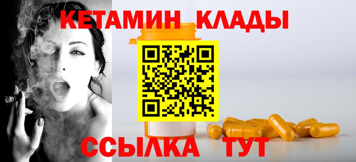 Шали  КЕТАМИН VHQ  Вход с VPN  КЕТАМИН ketamine 