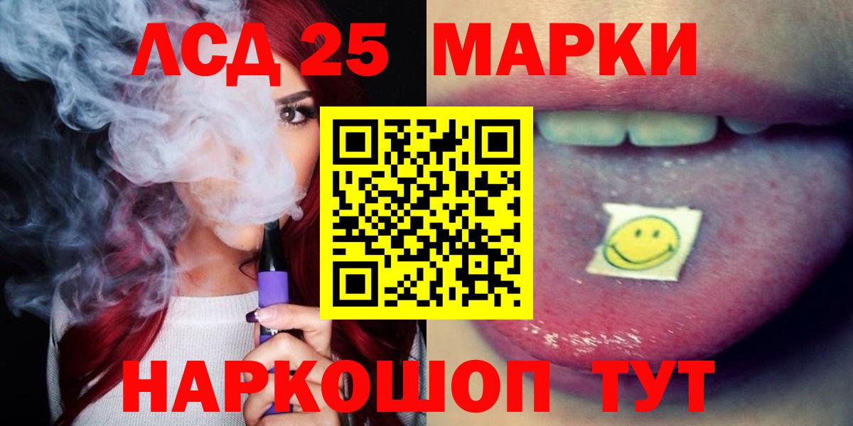 ЛСД экстази  Лсд 25 экстази ecstasy  Лсд 25 экстази кислота  Вход с VPN  Шали 