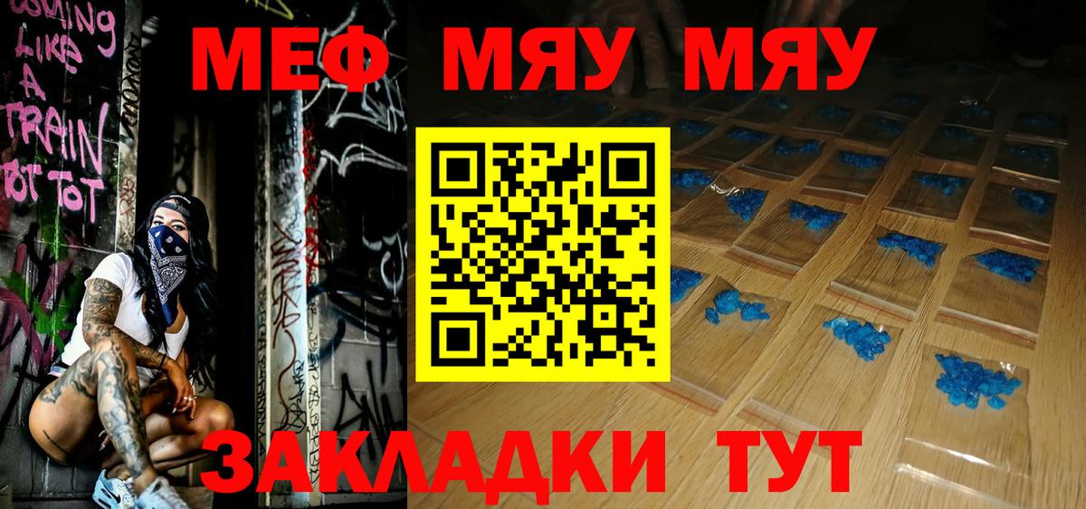 Мефедрон VHQ  МЕФ  Шали  Вход с VPN  Мефедрон мука 