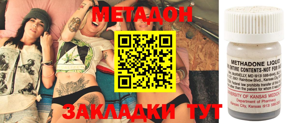 Шали  Метадон VHQ  Вход с VPN 