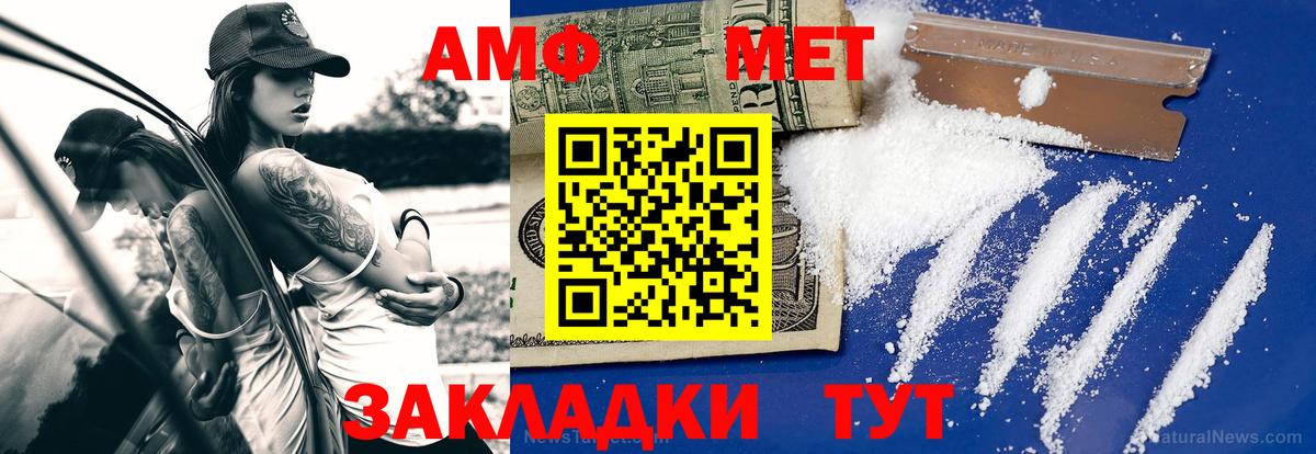 Первитин винт Шали