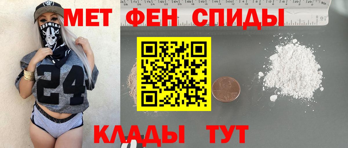 Метамфетамин кристалл  Метамфетамин кристалл  Шали  Вход с VPN 