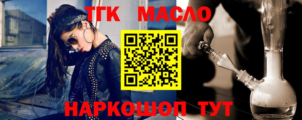 Шали  Дистиллят ТГК вейп  Вход с VPN  ТГК THC oil 